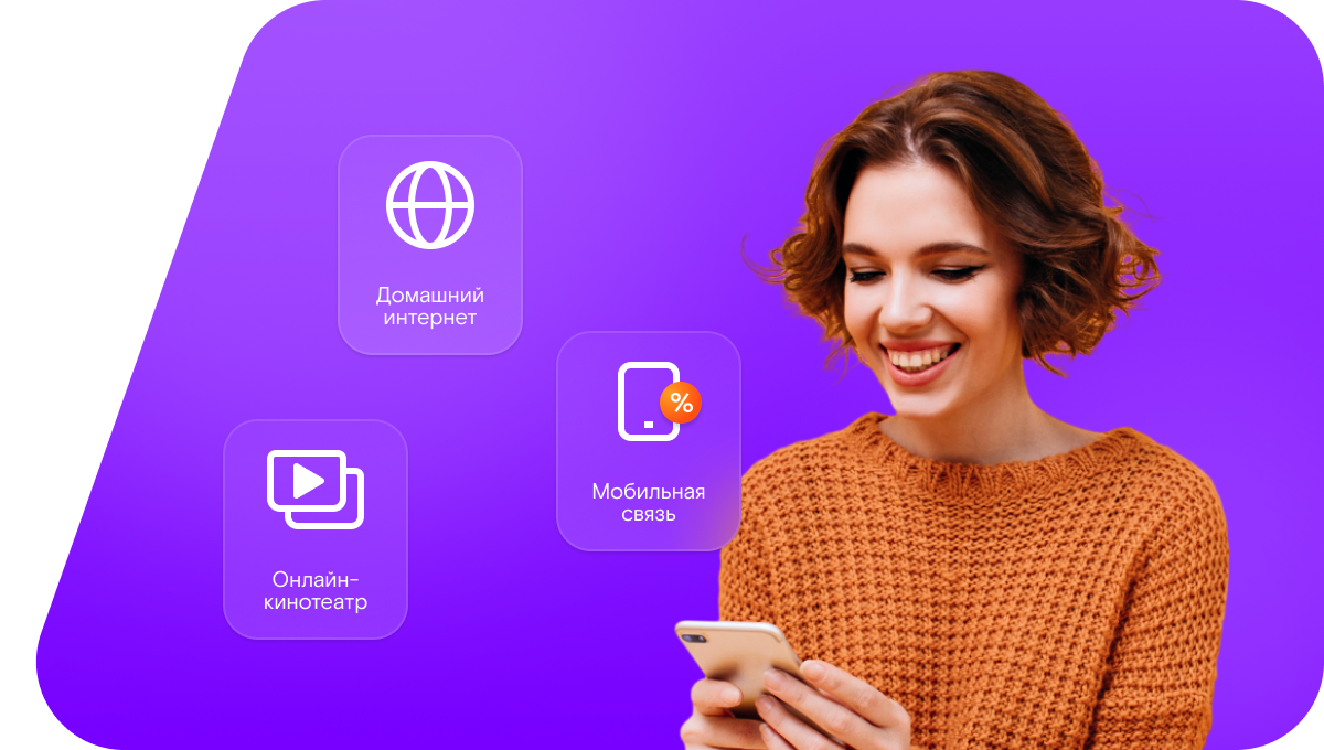 Промо-тарифы Ростелеком в&nbsp;село Тяжбердино (Республика Татарстан)